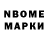 Марки NBOMe 1500мкг Noizey.