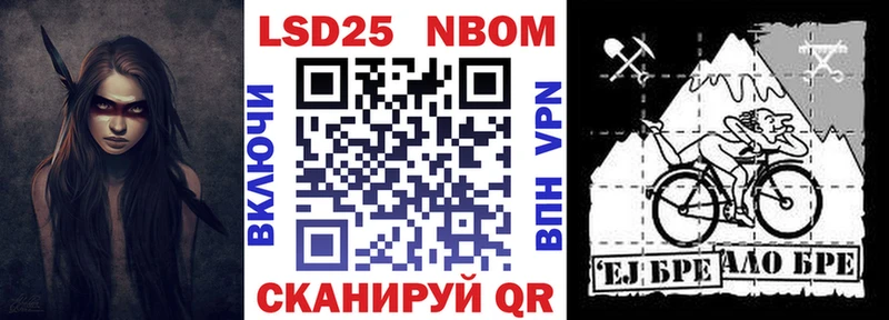 Марки NBOMe 1,5мг  Южно-Сухокумск 
